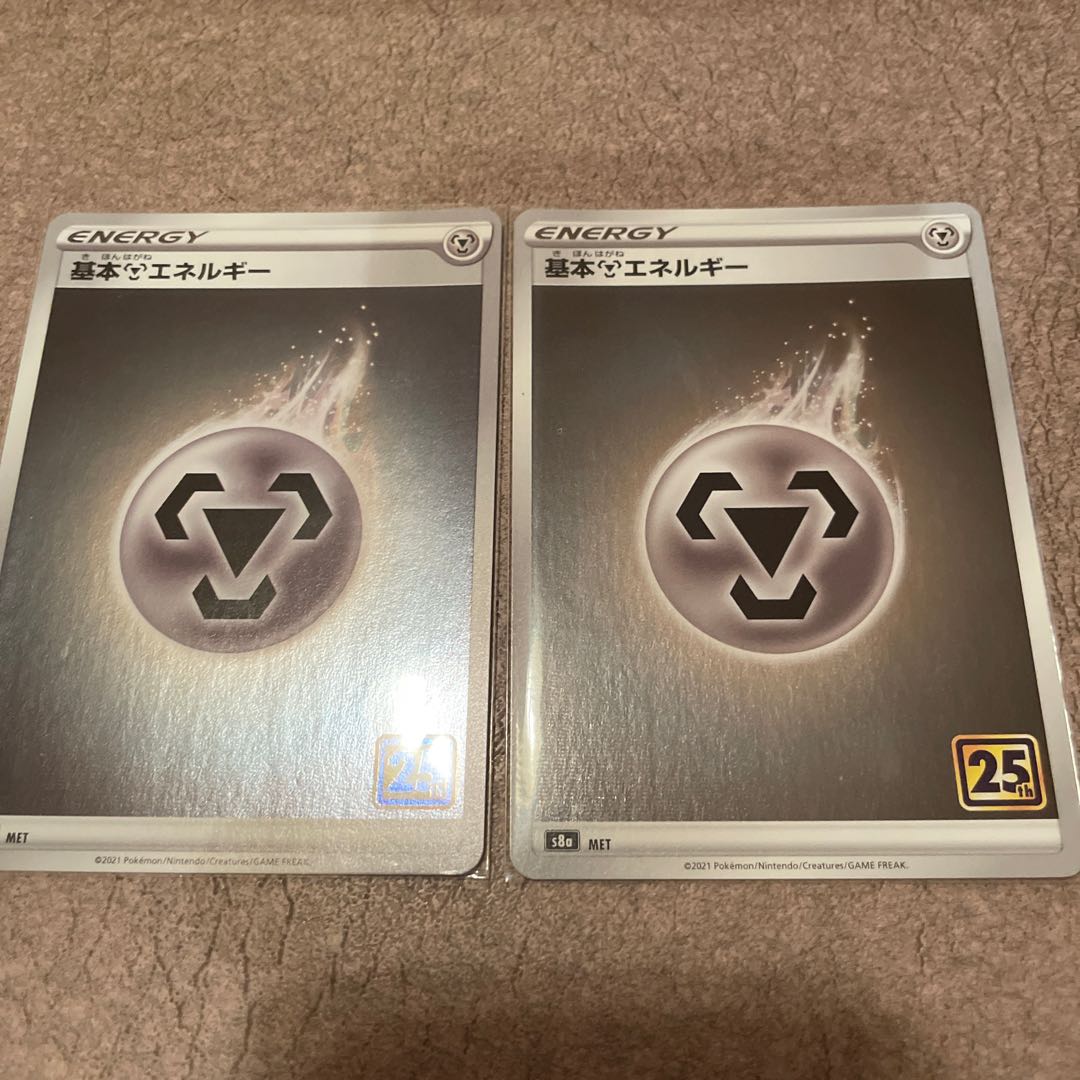 25th 基本鋼エネルギー 2枚