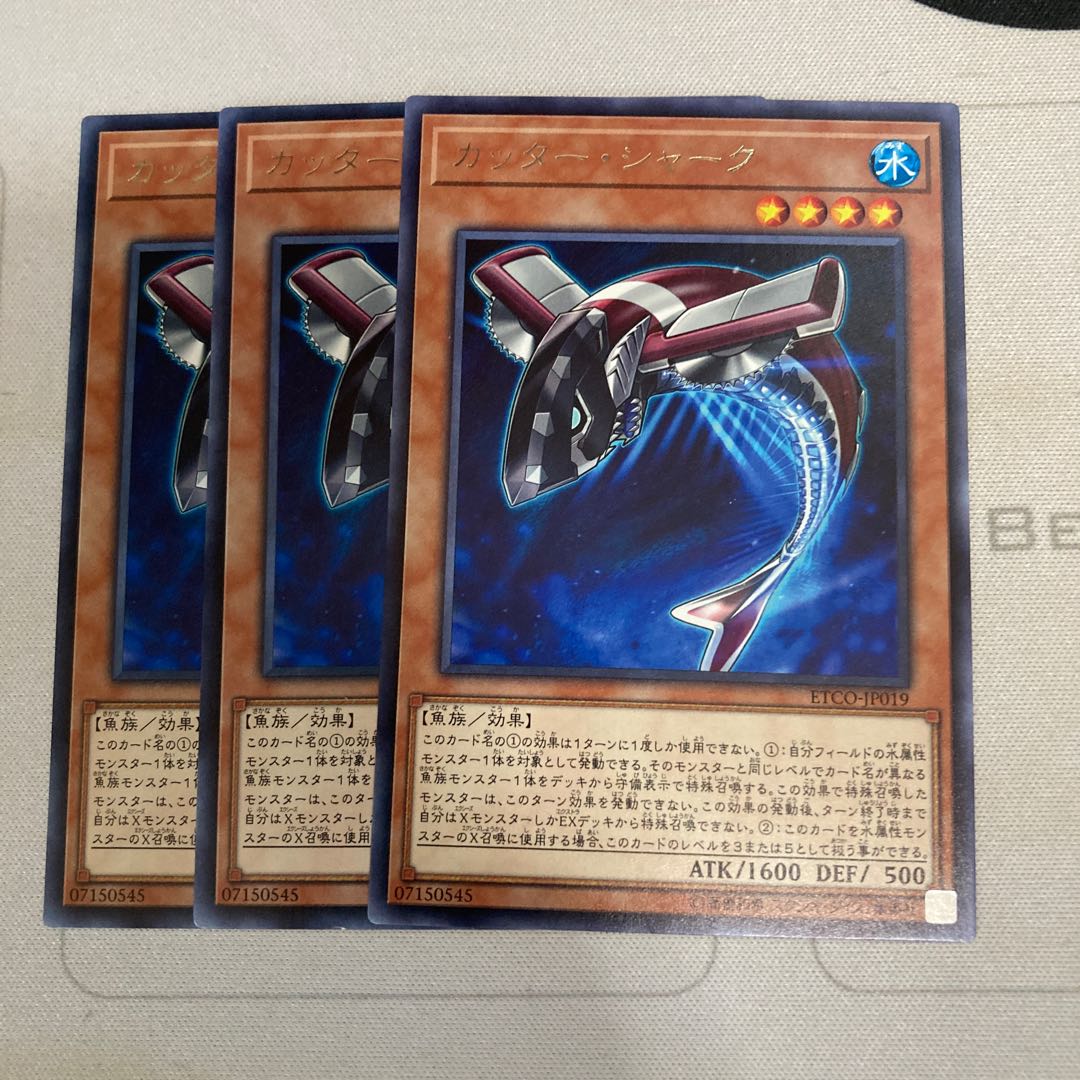 カッター・シャーク レア　３枚