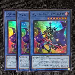 【スーパーレア3枚】イリュージョン・オブ・カオス