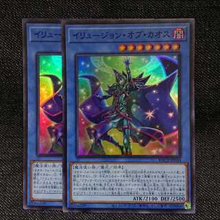 【スーパーレア2枚】イリュージョン・オブ・カオス