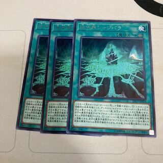 The Hidden City Rare 3 copies