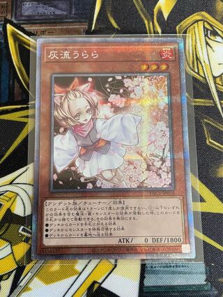 【早い者勝ち】灰流うらら プリズマティックシークレットレア