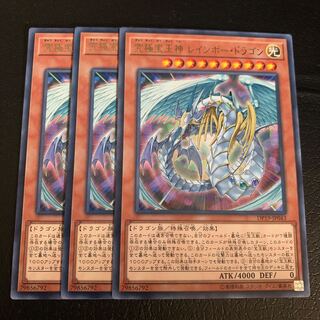 Rainbow Dragon Rare