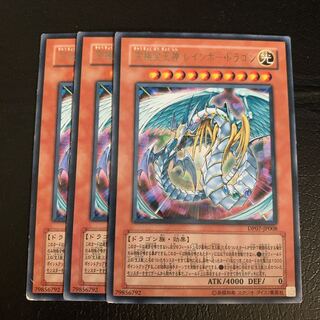 Rainbow Dragon Rare