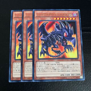 Red-Eyes Toon Dragon Rare