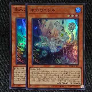 【スーパーレア2枚】氷水のエジル