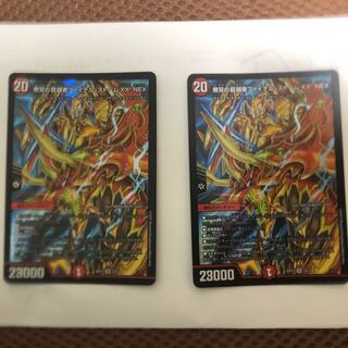 無双の超越者ファイナル・ストーム XX NEX