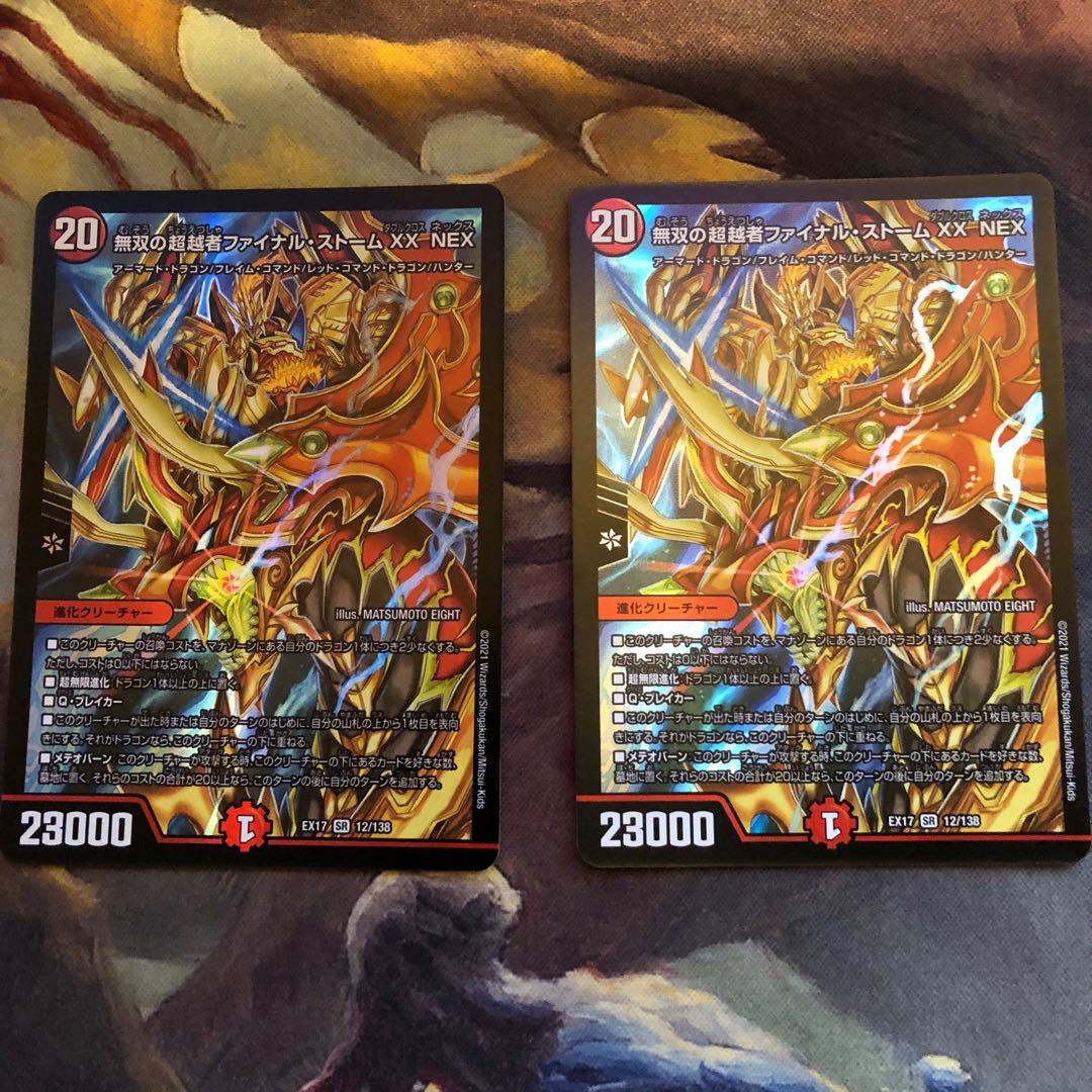 無双の超越者ファイナル・ストーム XX NEX