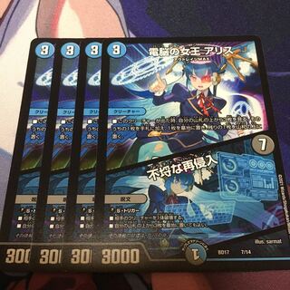 電脳の女王 アリス｜不埒な再侵入 ②