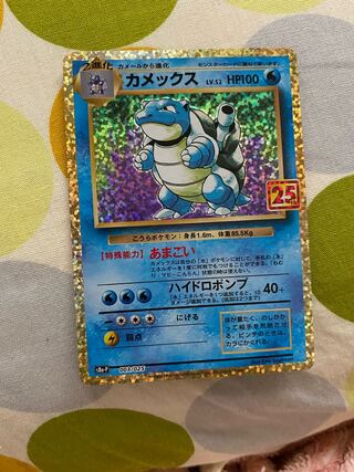 ポケモンカード カメックス プロモ