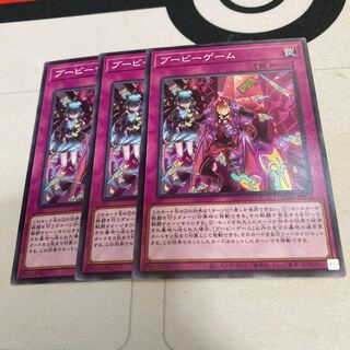 Boo-Boo Game Normal 3 pieces