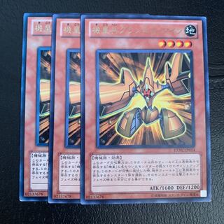 Meklord Army of Granel Rare