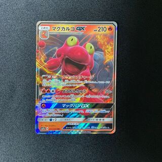 d2 MagcargoGX SM7a 012/060 RR Pokémon Treasurer