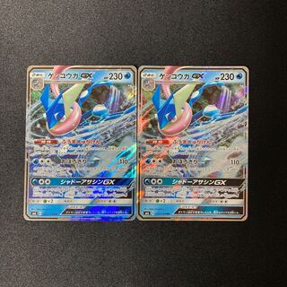 d16 GreninjaGX SM6 020/094 RR 2pcs Pokemon Treasures