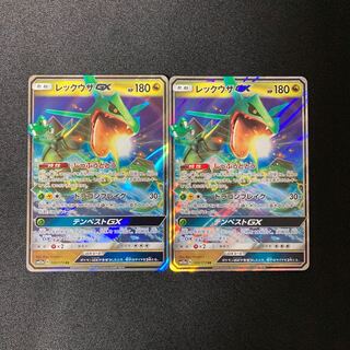d18 RayquazaGX SM12a 100/173 RR 2 cards Pokémon