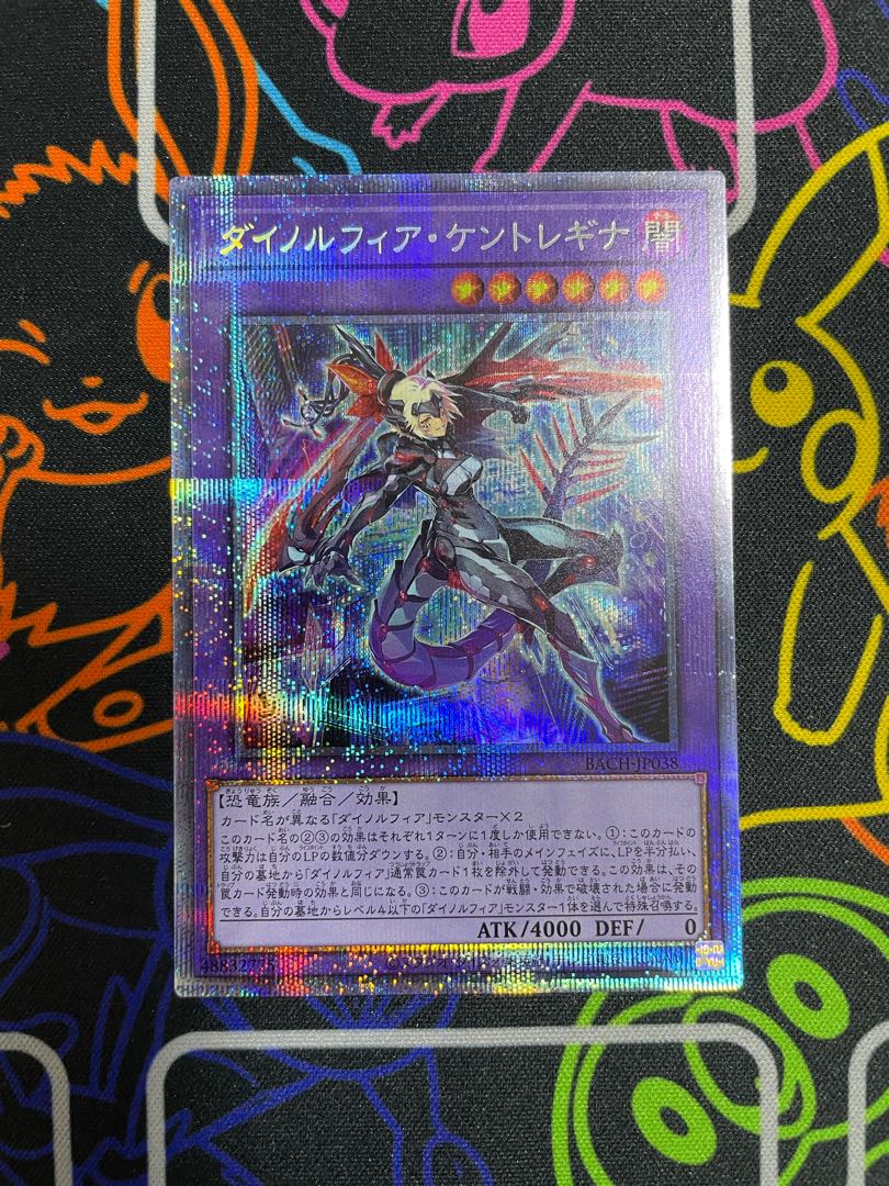 ダイノルフィア・ケントレギナ　プリズマティックシークレットレア