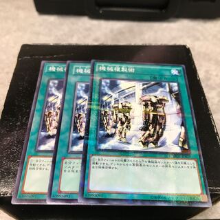 Machine Duplication 3 normal