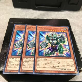 ダイナレスラー・パンクラトプス ノーマル3枚