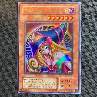 ブラック・マジシャン・ガール ウルトラレア