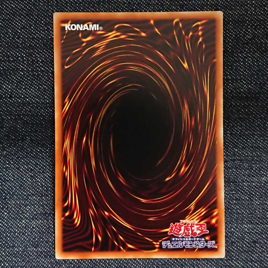 【プリズマティックシークレットレア】ガーディアン・キマイラ