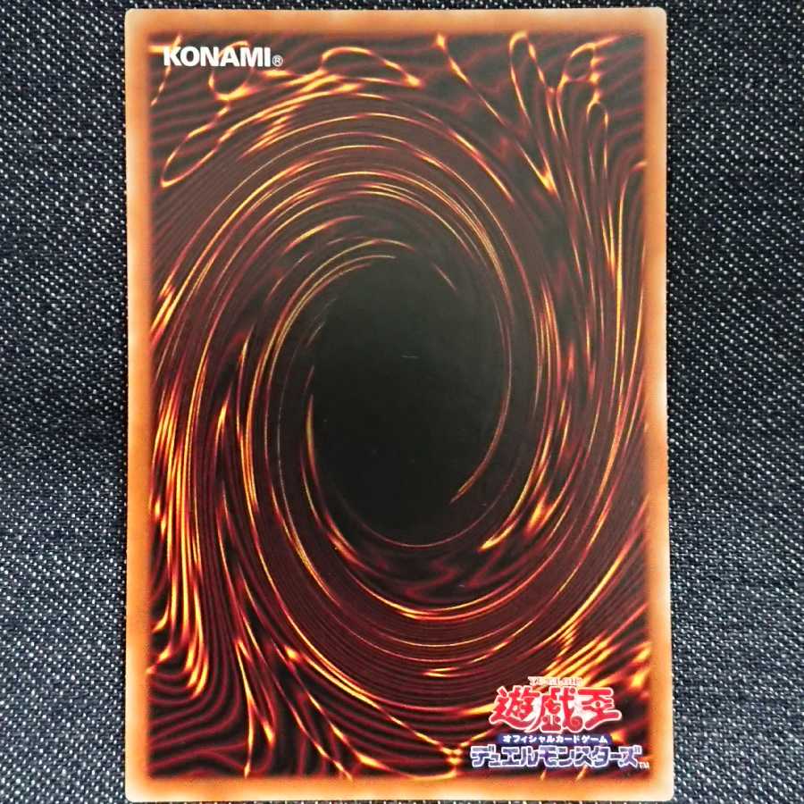 【シークレットレア】ガーディアン・キマイラ