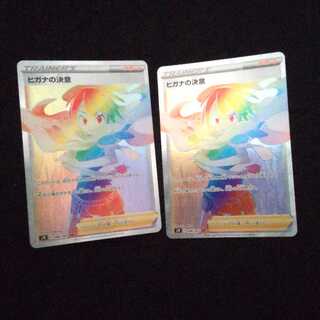 ヒガナの決意 HR2枚