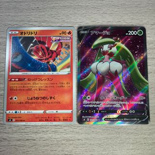 アマージョV SR オドリドリセット