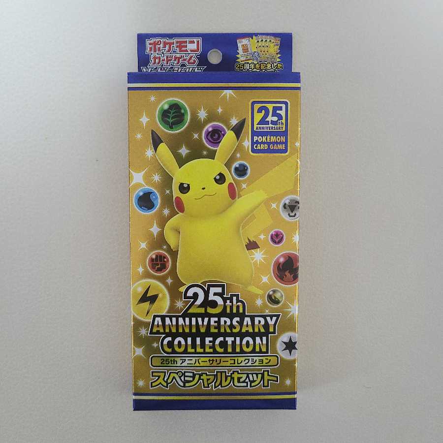 25th anniversary スペシャルセット