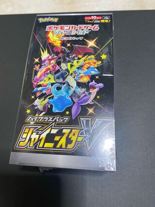 シャイニースターV 1枚