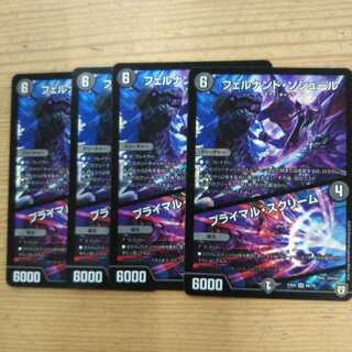 フェルナンド・ソシュール｜プライマル・スクリーム4枚セット