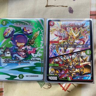 ベイビー「刃鬼」｜「俺たちも必ず勝つ!!」、ピクシー•ライフ