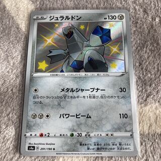 Duraludon Color difference