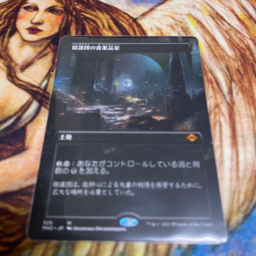 Cabal Coffers Expanded Art