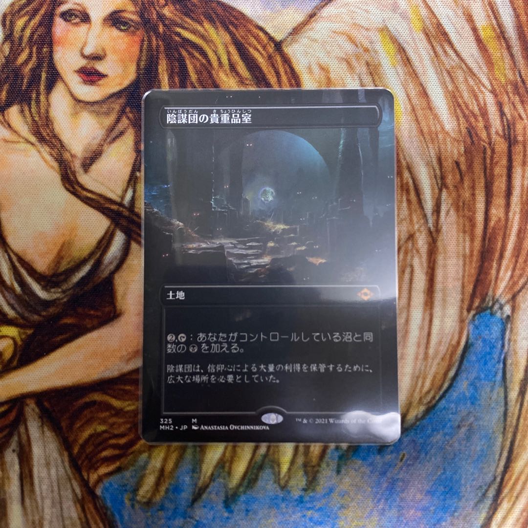 Cabal Coffers Expanded Art