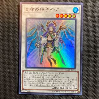 Ib the World Chalice Justiciar Super Rare