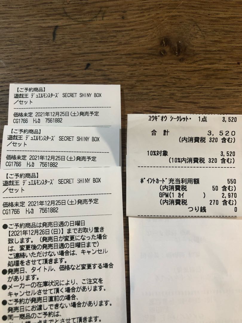 遊戯王OCG シークレットシャイニーボックス 4箱