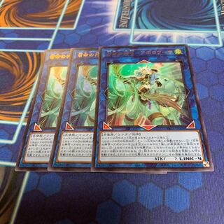 Divine Bow of Invocation - Apolousa Ultra Rare Exclusive