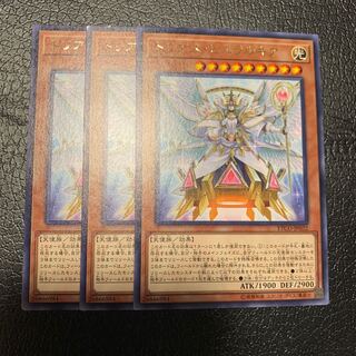 トリアス・ヒエラルキア レア