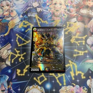 竜魔神王バルカディア・NEX