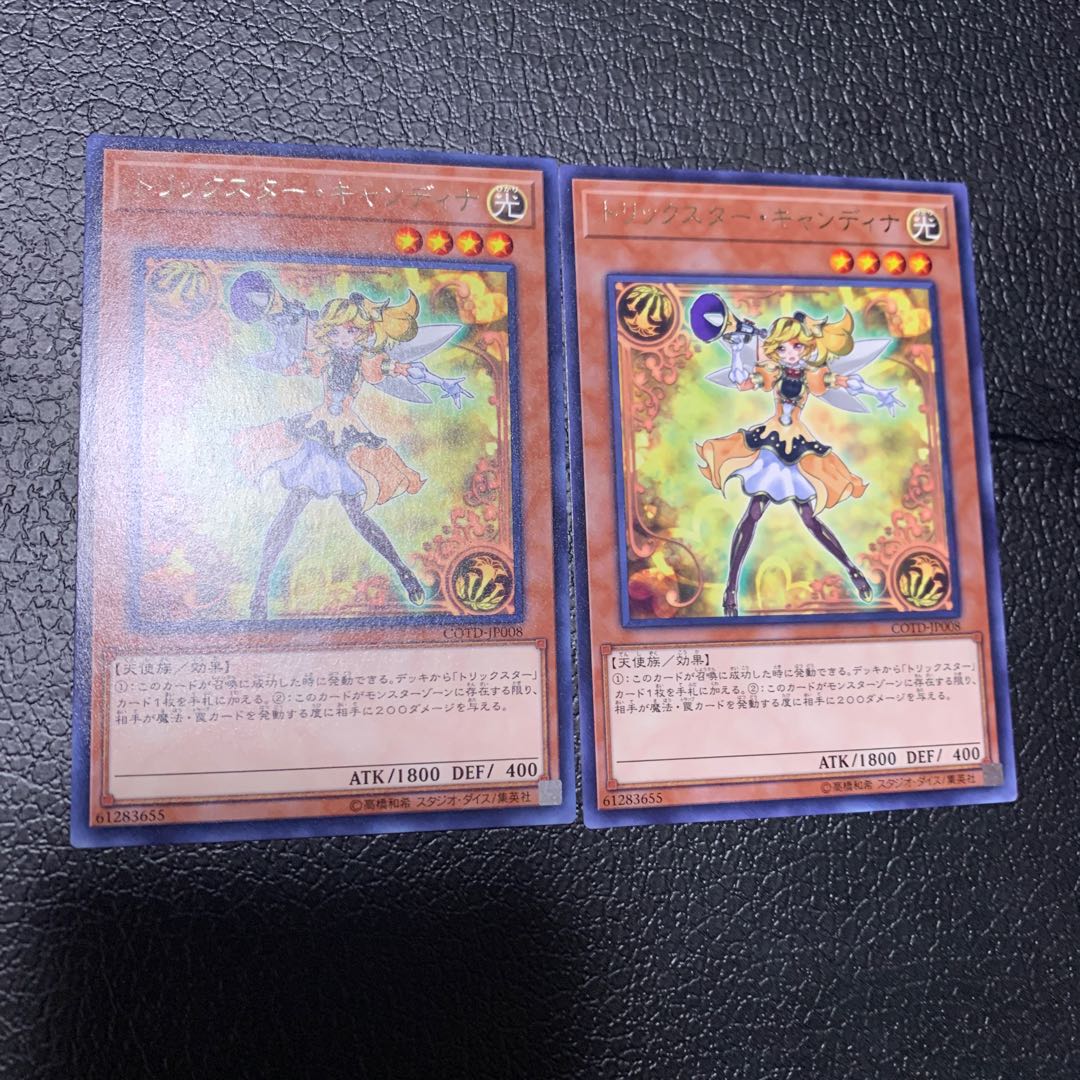 Trickstar Candina Rare