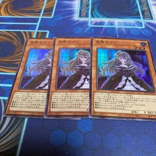 屋敷わらし スーパーレア