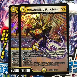 共鳴の精霊龍 サザン・ルネッサンス