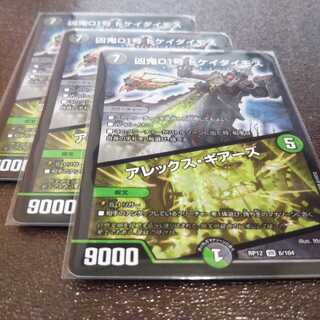 [訳あり]ドケイダイモス3枚