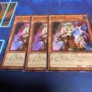 Ghost Ogre & Snow Rabbit Super Rare