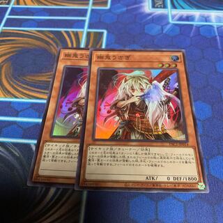 Ghost Ogre & Snow Rabbit Super Rare