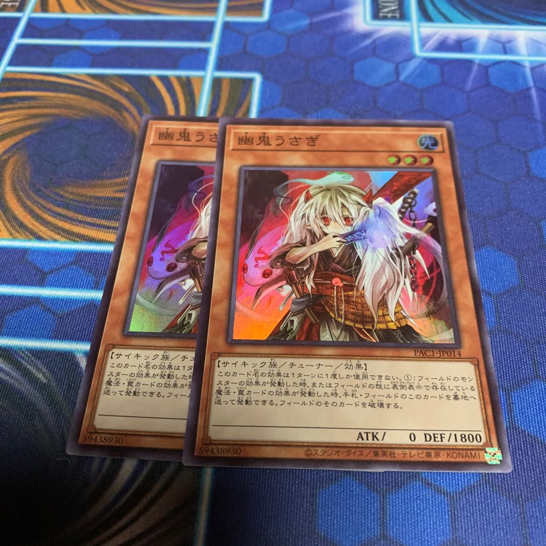 Ghost Ogre & Snow Rabbit Super Rare