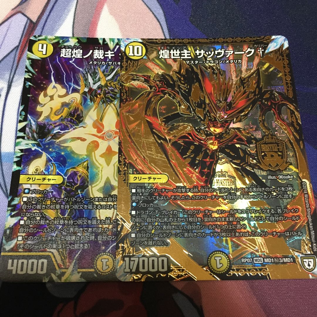 煌世主 サッヴァーク†