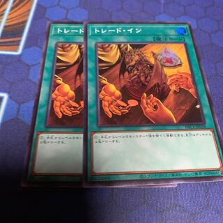 トレード・イン スーパーレア　専用