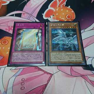 真の光 青眼の亜白龍 シークレットレア