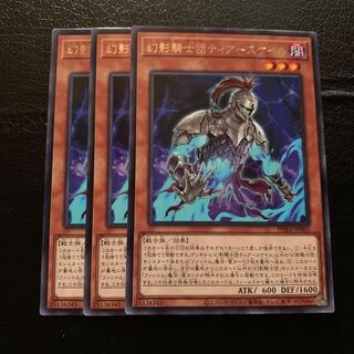 幻影騎士団ティアースケイル レア